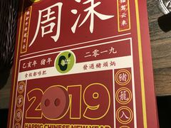 -周沫西餐(漫广场店)