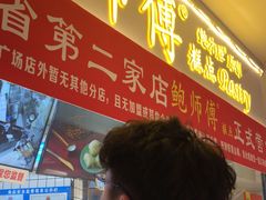 -鲍师傅糕点(国金街店)