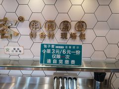 -包子客牛肉汤包(名仕城店)