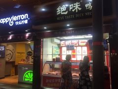 门面-八一好吃街·高品美食广场