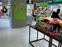-幻物社(万象天地店)
