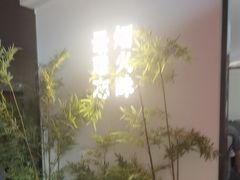 -鸽子侯·家宴·平价海鲜(市图书馆店)