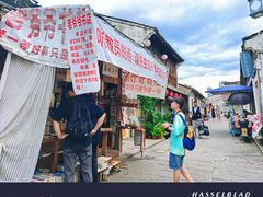 -绍兴书圣故里景区