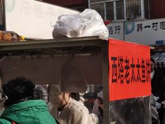 -老太太海鲜鱼饼