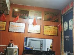 -鹏馨羊羔肉·非遗(新建街店)