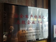 门面-北京小肠陈饭庄(方庄店)