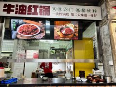 -龙厂长老火锅(抚琴店)
