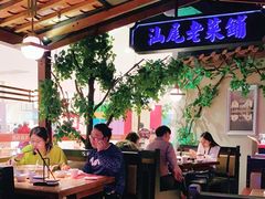 大堂-左庭右院鲜牛肉火锅(新梅广场店)