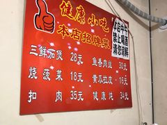 -健康小吃