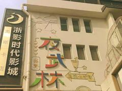 -新白鹿餐厅(龙游路总店·杭帮菜名店)
