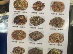 -玛扎烧烤私房菜