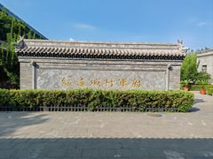 -内蒙古将军衙署博物院
