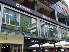 -皇庭广场(福华三路店)