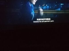 -幸福蓝海国际影城(南通圆融IMAX店)