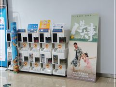 -幸福蓝海国际影城(河西店)