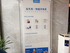 -团圆口腔·种植中心(锦江院区)