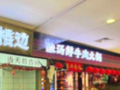 -浙北大厦购物中心(安吉店)