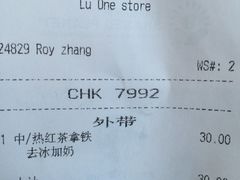 红茶拿铁-星巴克(凯德晶萃店)