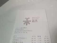 -UH祐禾(上海荟聚店)
