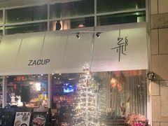 门面-杂咖zacup(领展中心城店)