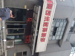 iphone_upload_pic-赛可优图文广告标书制作·门头招牌发光字·写真喷绘(黄河道总店)