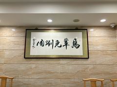 -牛街·马辈儿涮肉(牛街二店)