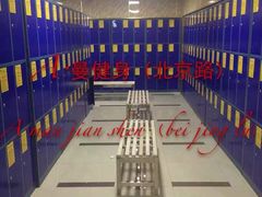 -A·曼健身(小西沟店)