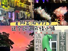 -五矿哈施塔特文旅小镇
