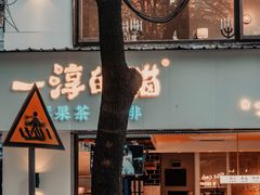 门面-覃肥叔桂林米粉(粮道街店)