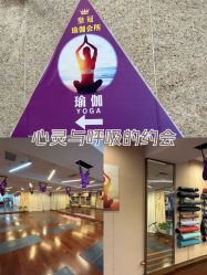 -皇冠瑜伽·普拉提·疼痛康复