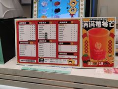 -台盖(群星城店)