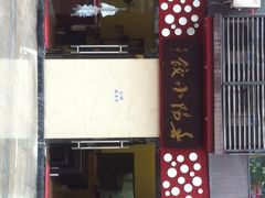 iphone_upload_pic-春阳水饺(香槟广场店)