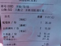 菜单-钢管厂歆瑞源油卤串串香(春熙路太古里店)