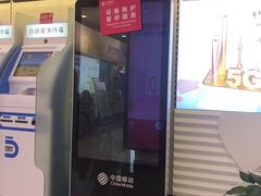 -中国移动(南桥营业厅)