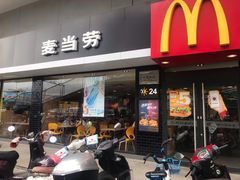 门面-麦当劳(明湖店)