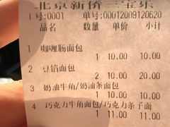 -新侨三宝乐面包店(崇文门店)