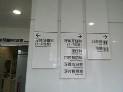 -北京大学口腔医院(魏公村总院)