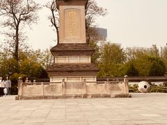-西安青龙寺遗址景区