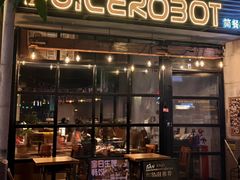 -JuiceRobot·手工意大利面&汉堡精酿(珠江新城店)