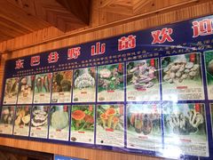 -东巴谷野生菌火锅餐厅