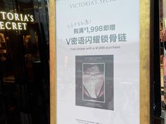 -Victoria's Secret(杭州湖滨银泰in77店)