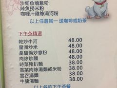 菜单-胜利茶餐室