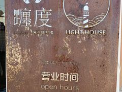 -ChanDu躔度咖啡(灯塔店)