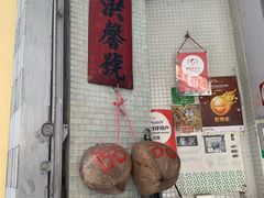 门面-洪馨椰子