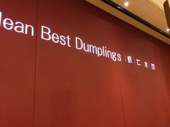 -客临百思德·东北特色馆(龙湖时代天街店)