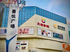 -吾悦广场(渭南店)