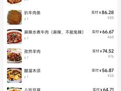 -东起顺总店(中山门店)