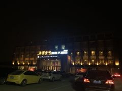 -海景壹号大酒店(惠钱路店)