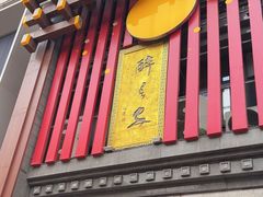 -醉长安(钟楼旗舰店)