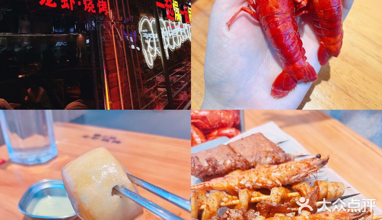 🦞 温州烧烤天花板开到万达了！